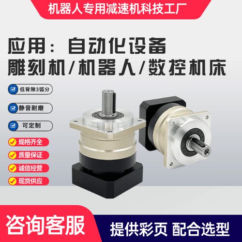 行星减速机高精度斜齿伺服减速机