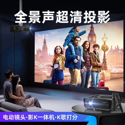 全景声浪超高清投影仪
