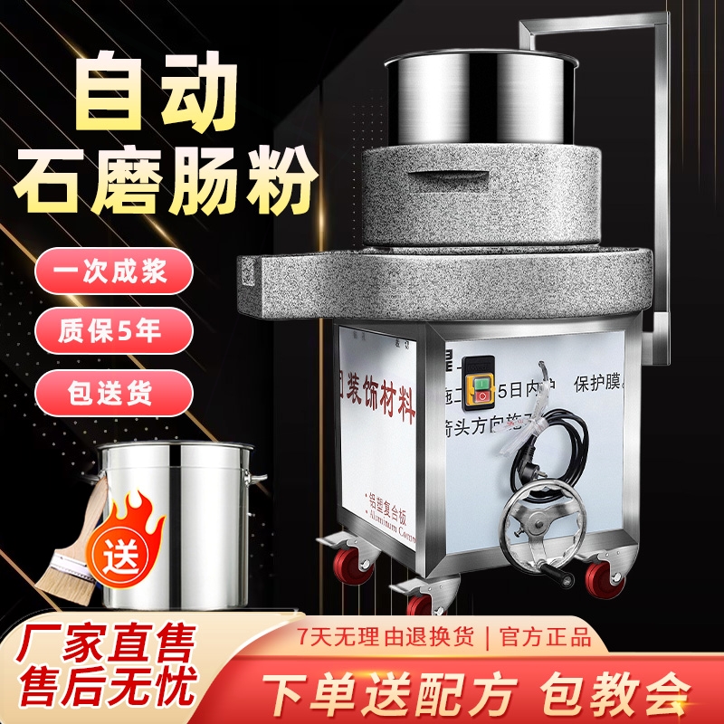 石典石磨肠粉机石磨机电动商用全
