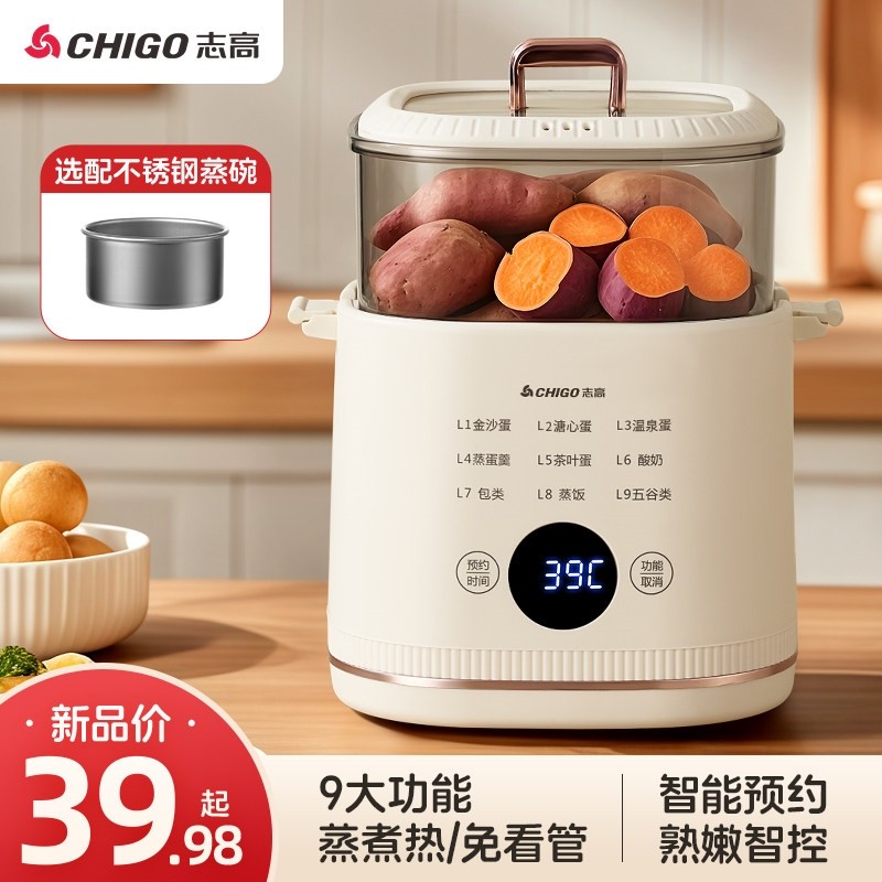 志高电蒸锅多功能家用自动断电小早餐机蒸菜大容量煮蛋器型蒸汽锅,厨房电器,电蒸锅/台式电蒸箱/肠粉机,淘宝优惠券,粉丝福利购,淘宝优惠卷