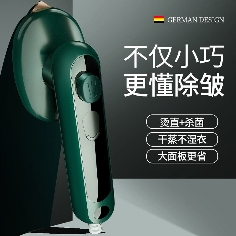 新款蒸汽挂烫机小型家用手持式电