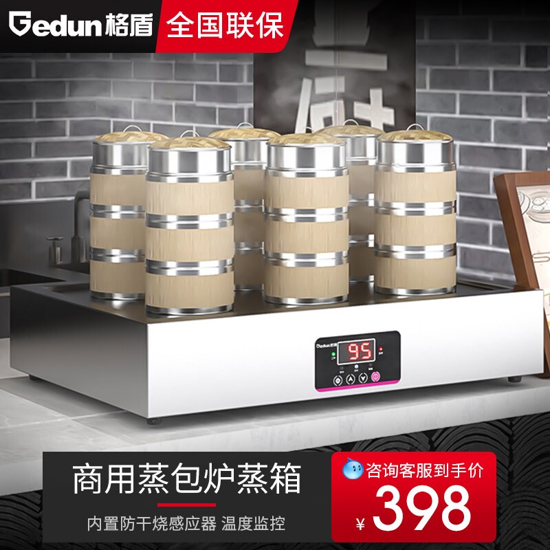 台式蒸包炉商用电热蒸包子机早餐