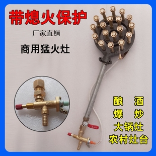 熄火保护猛火灶商用天然气炉头煤单灶饭店燃气灶高压液化气灶头气