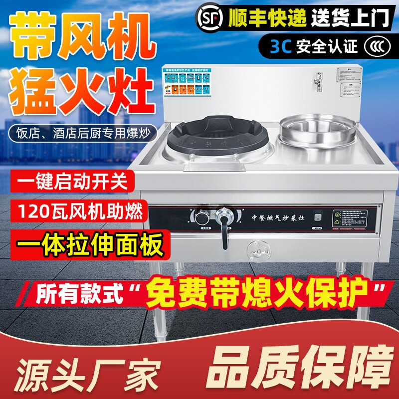 商用猛火灶饭店食堂天然气液化气家用低中高压加厚不锈钢专用煤气