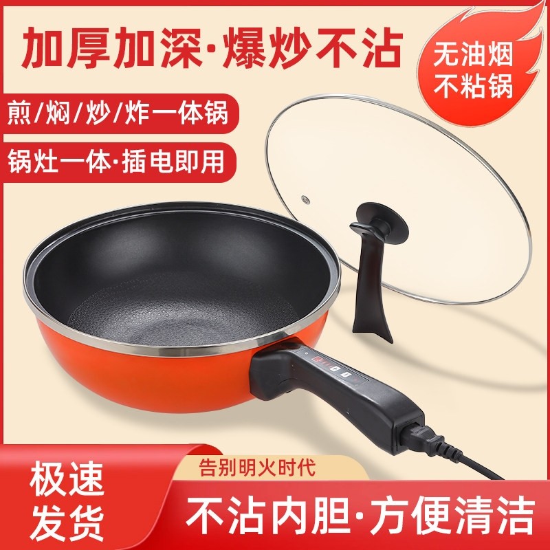 电炒菜锅大功率一体锅多功能家用电热锅家庭电煮煮省电节能无油烟
