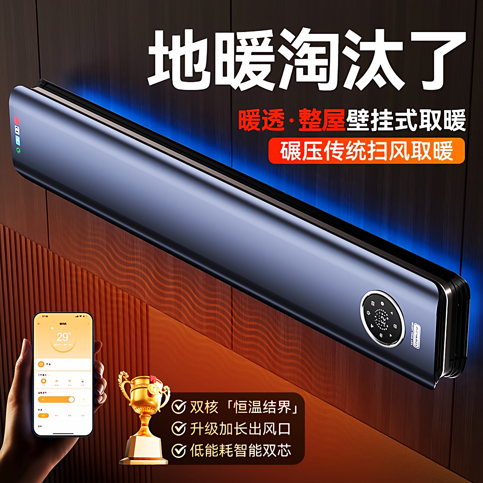 石墨烯取暖器变频全屋家用节能省