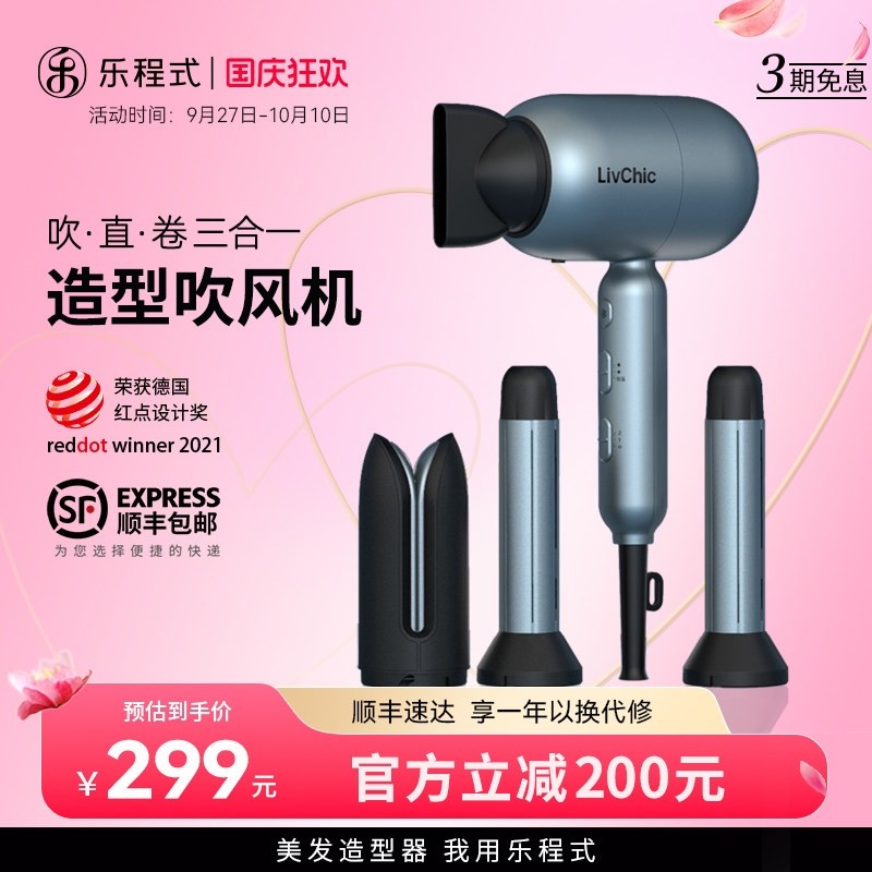 乐程式多功能造型吹风机大功率家发速干电吹风筒直卷发用负离子护