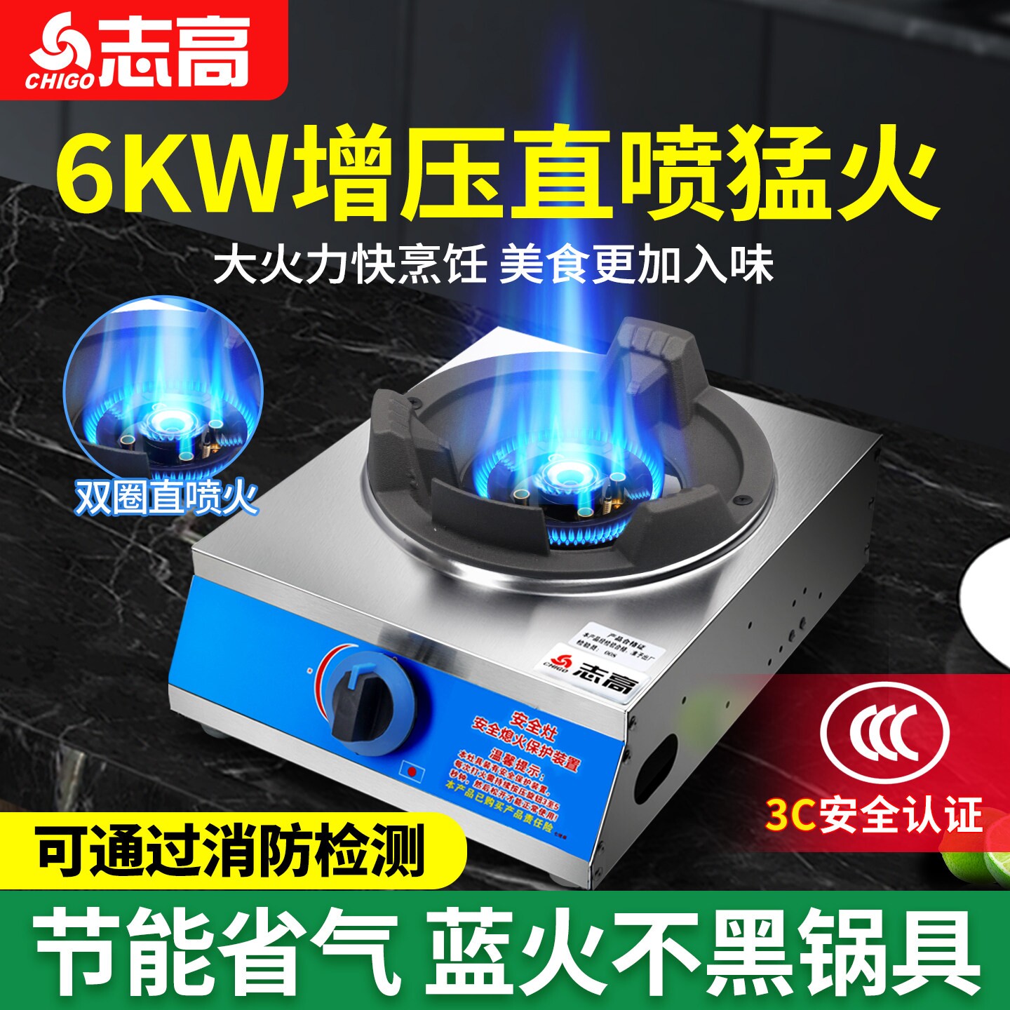 志高商用猛火爆炒灶煤气灶台式燃