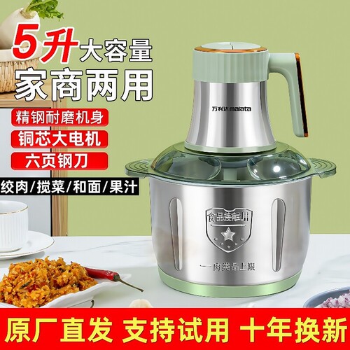 万利达绞肉机家用全自动多功能电