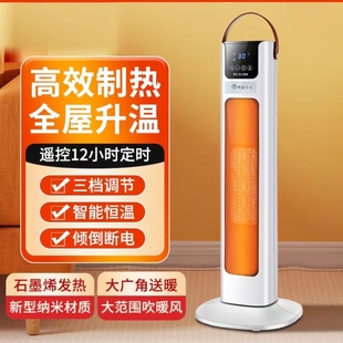 韩雀取暖器家用PCT暖风机小型速电办公家用暖器节能暖气热遥控省