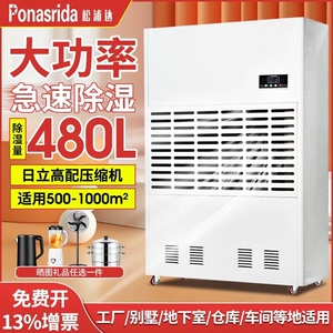 松浦达工业除湿机大功率地下室除