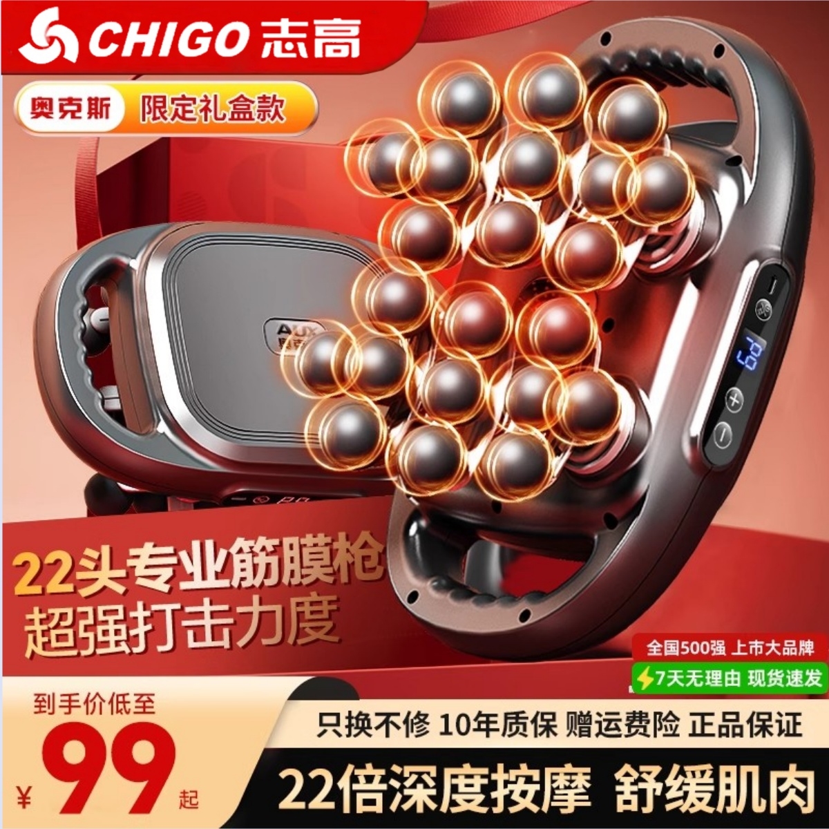 志高22头筋膜枪肌肉放松按摩器大