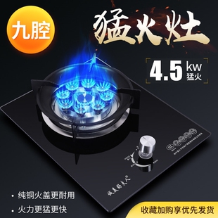 台式猛火燃气灶单灶家用熄火保护猛火灶炉具天然气玻璃液化气