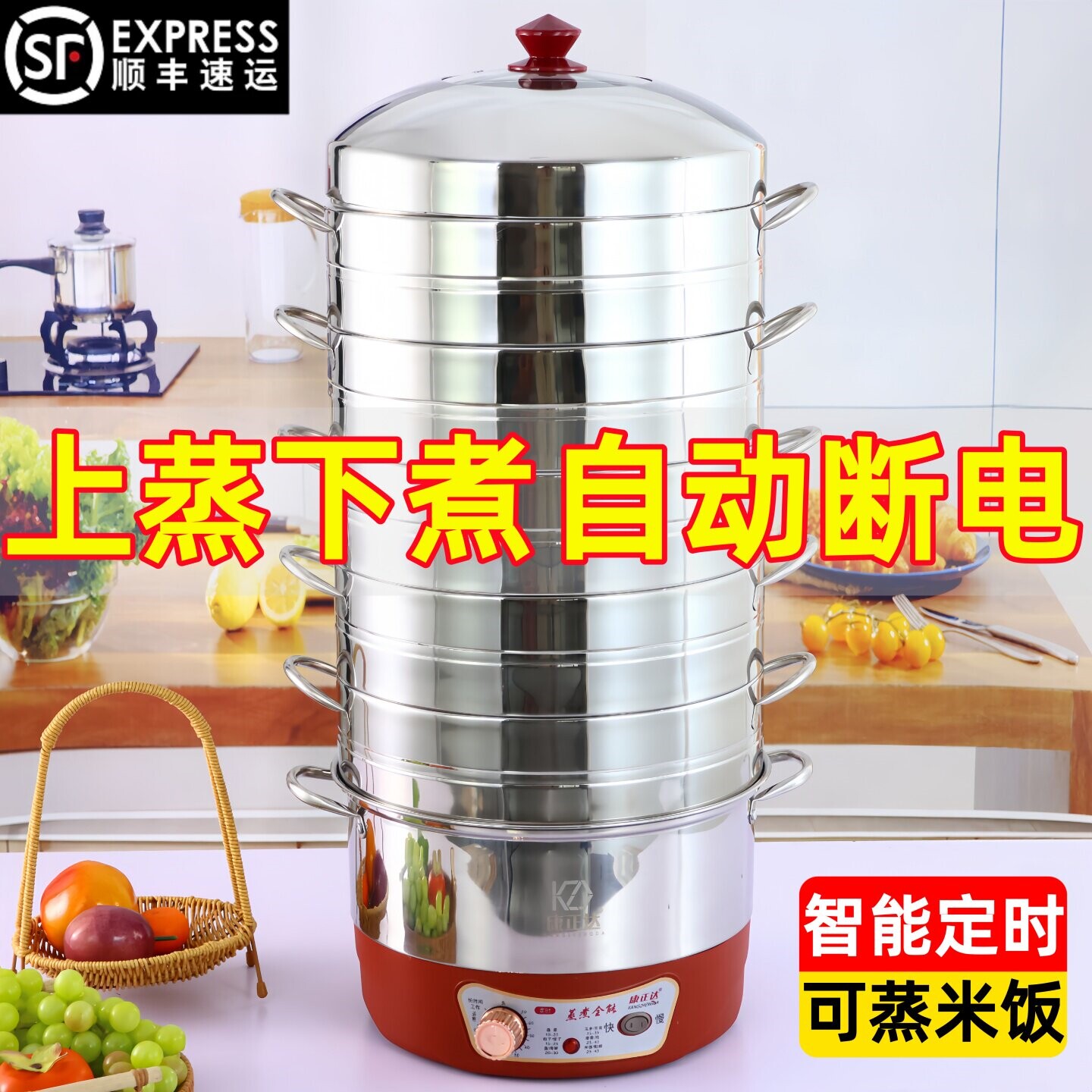 多功能电蒸锅家用大容量多层蒸米