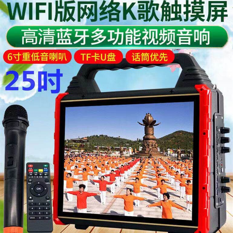 夏新广场舞音响WIFI蓝牙户外手提线话筒k歌音箱便携式唱歌机无