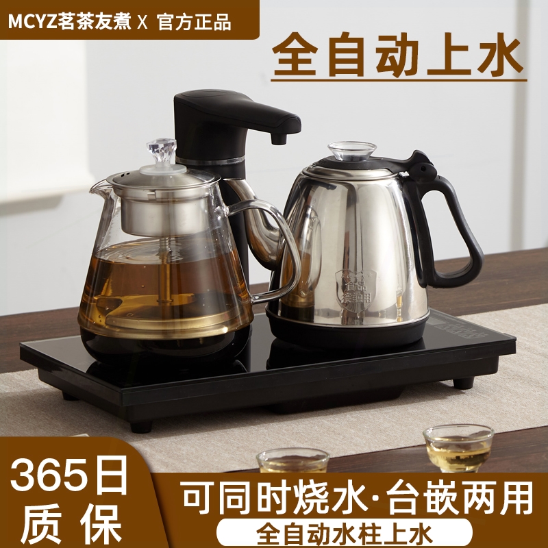 茶吧机全自动上水壶电热水壶家用