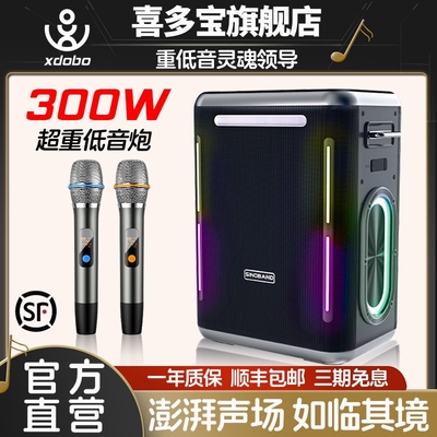 喜多宝xdobo1981蓝牙音箱300W大