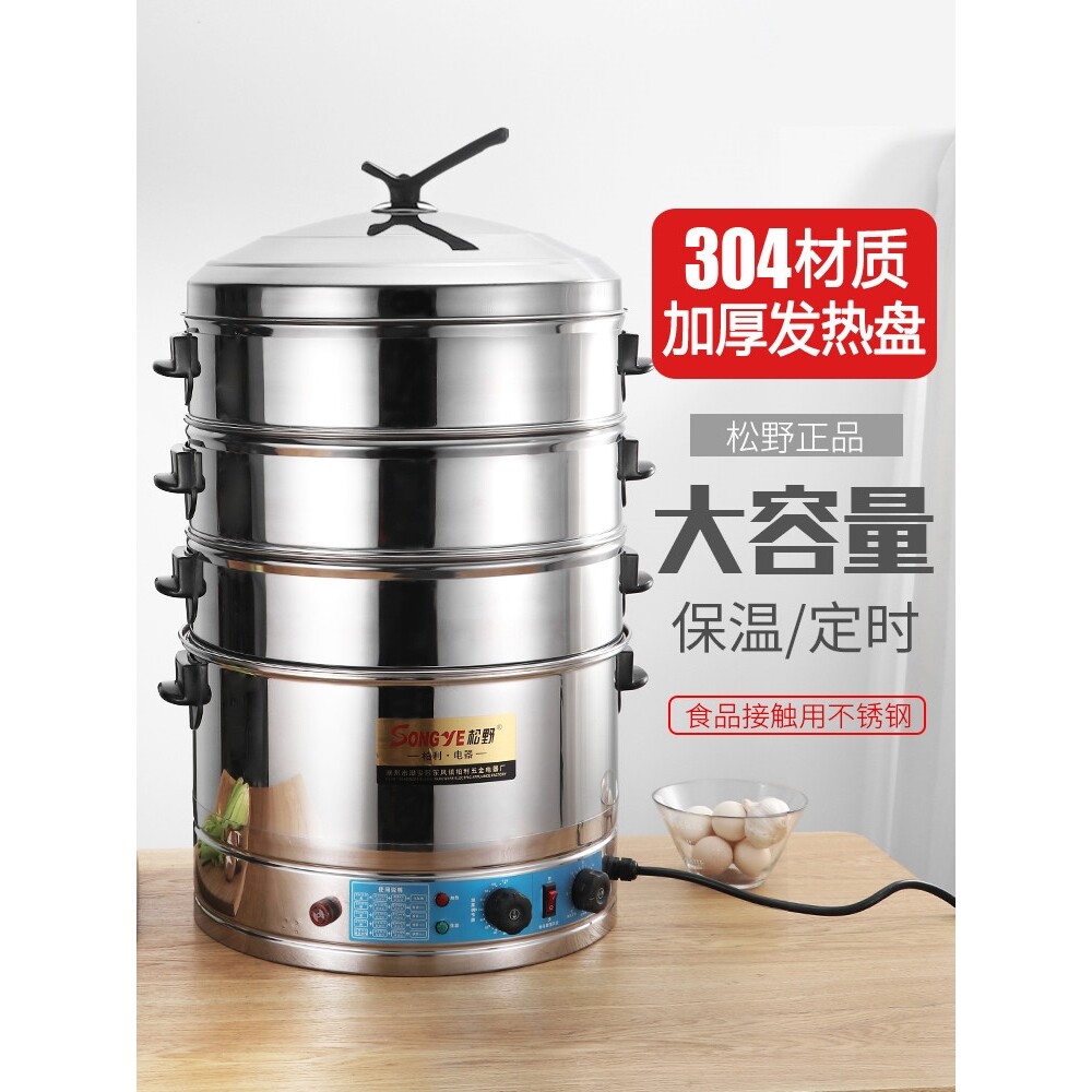 电蒸笼机蒸包子蒸锅商用电蒸锅多