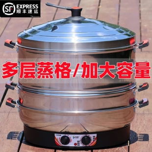 宏速电蒸锅不锈钢蒸笼家用大容量蒸格定时保温自动断电蒸馒头三层