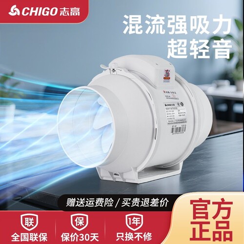 志高（CHIGO）排气管道风机混流