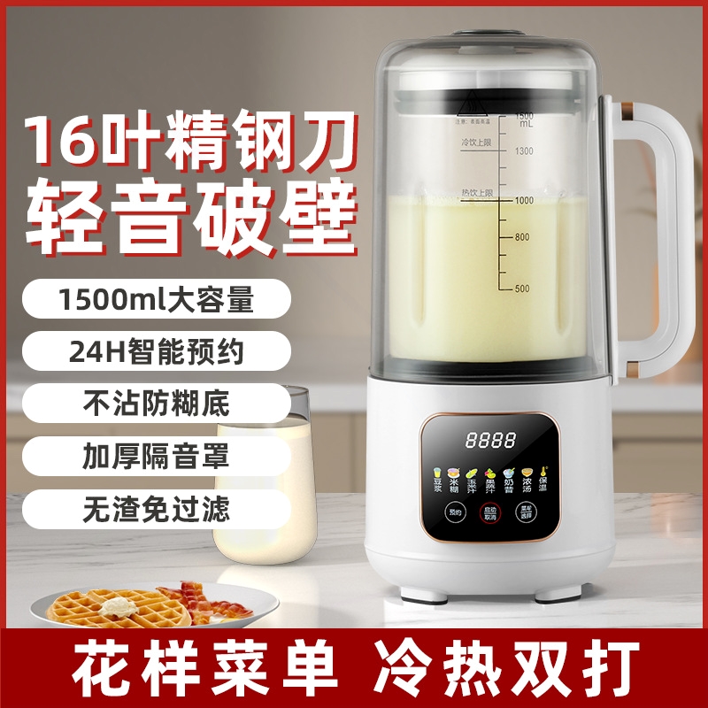 小型破壁机家用豆浆机多功能料理全自动静音加热机榨汁机迷你一人