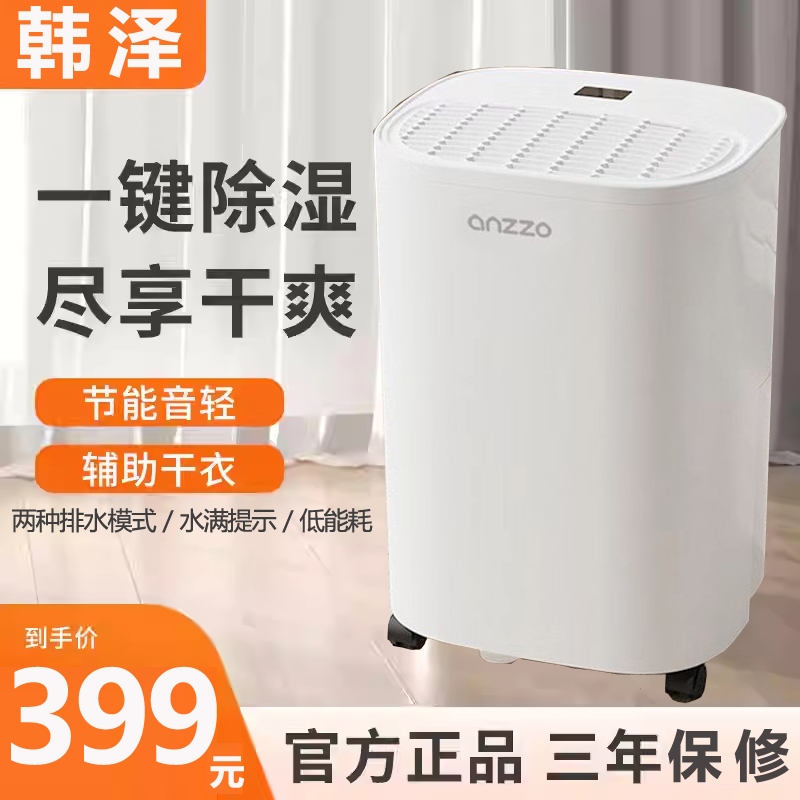 除湿机家用抽湿机除湿器一体回南