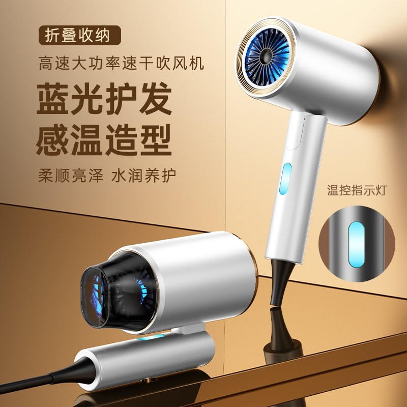 高速电吹风筒家用负离子静音酒店子折叠护发大风力干发器吹风机袋,个人护理/保健/按摩器材,电吹风,淘宝优惠券,粉丝福利购,淘宝优惠卷