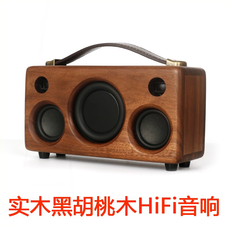 德国进口喇叭蓝牙音箱纯实木风木音响HIFI音响质高端家用迷你小