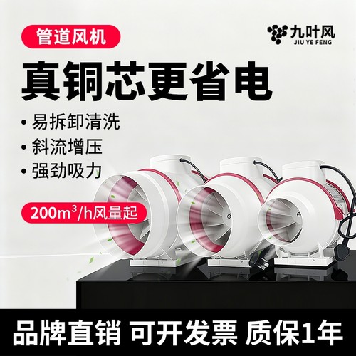 管道排气风机4寸6寸管厨房抽风机