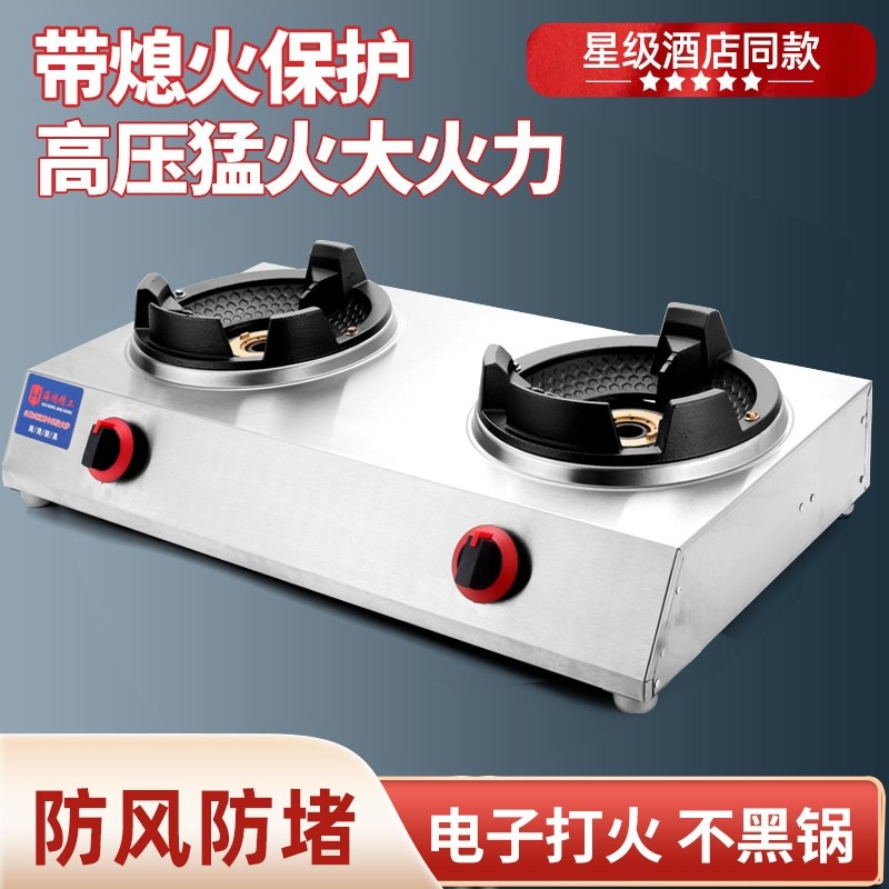 自动熄火保护装置商用煲仔炉煤气砂锅灶灶燃气灶液化气四六八多孔