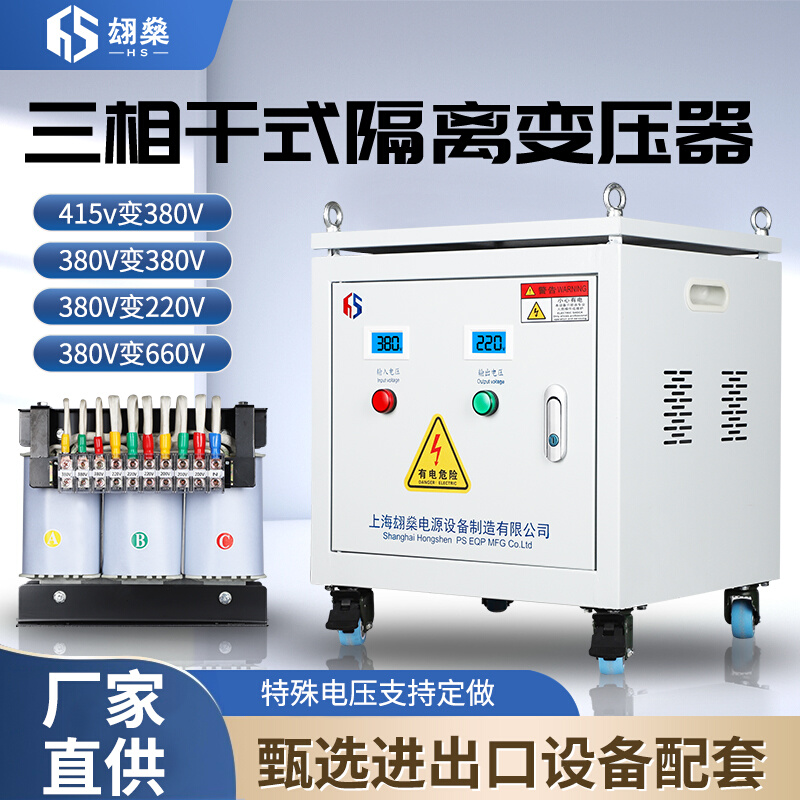 660V480V415V变380v转220v200v440V三相干式隔离变压器100KVA50KW 居家布艺 地毯 原图主图