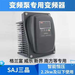 自动休眠 恒压供水一体机变频器 单相220输入单相输出2.2KW 背负式