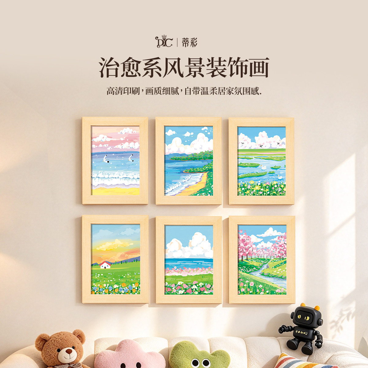 DC蒂彩钻石画高颜值女生手工diy十字绣贴钻画2026年装饰摆台钻画