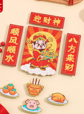 DC蒂彩冰箱贴钻石画磁吸2026年新款高颜值财神爷手工DIY创意装饰