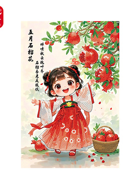 DC蒂彩钻石画2026新款十二花神国潮卡通女生手工diy解压闺蜜礼物