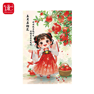 DC蒂彩钻石画2026新款十二花神国潮卡通女生手工diy解压闺蜜礼物