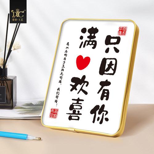 DC蒂彩手工diy钻石画摆台送女友男孩生日礼物摆件2024新款十字绣