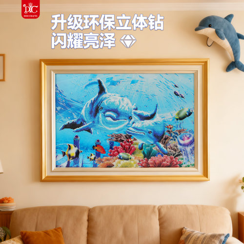 DC蒂彩钻石画海豚海洋客厅装饰画