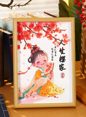 DC蒂彩钻石贴画摆台古风女生2025年新款十字绣手工diy送闺蜜礼物