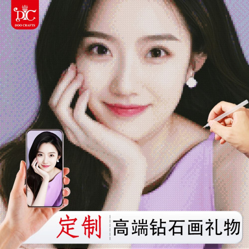 蒂彩钻石画定制照片手工生日礼物