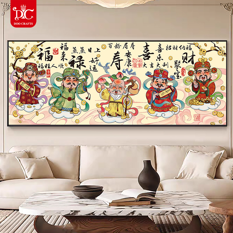 蒂彩手工diy十字绣玄关财神挂画