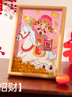 DC蒂彩钻石画财神爷2026新款客厅5d手工diy发财摆件粉嫩粉色礼物