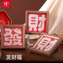 DC蒂彩珍珠画钻石画2025新款装饰客厅卧室手工diy十字绣桌面摆台