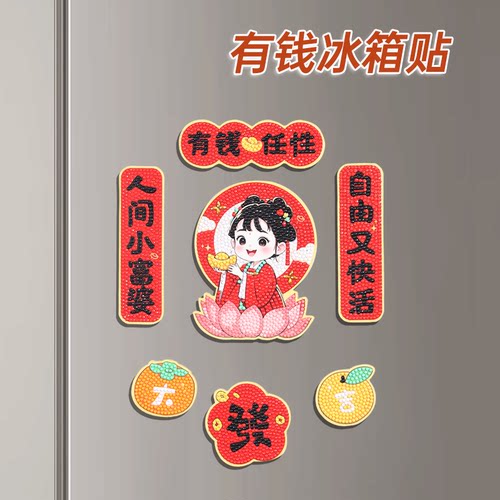 DC蒂彩钻石画卡通手工diy冰箱贴