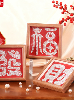DC蒂彩珍珠画钻石画2026新款装饰客厅卧室手工diy十字绣桌面摆台