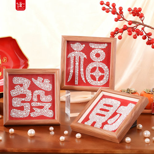 DC蒂彩钻石画2025新款珍珠画摆台