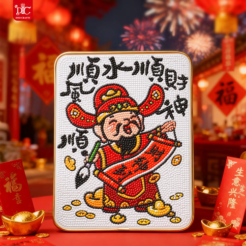 蒂彩DC财神爷diy手工钻石画摆件
