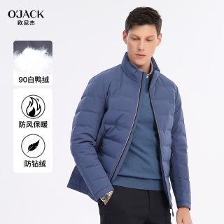 【90白鸭绒】OJACK/欧尼杰高端立领轻薄商务羽绒服短款男冬季外套