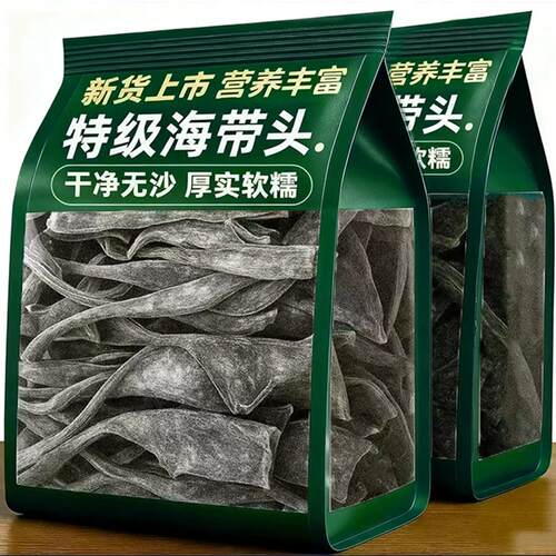 正宗福建霞浦海带头500g装正品干货特级厚一级无沙厚片煲汤新货