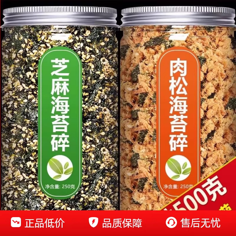 央妈推荐芝麻海苔拌饭碎儿童无添加纯手工饭团寿司即食紫菜婴儿